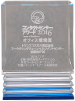 Oracle Excellence Awards 2016 トロフィー